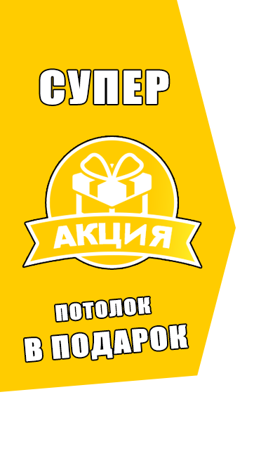 Натяжной потолок Лиозно фото